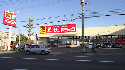 ドラックストア　サンドラッグ 北34条西店（ドラッグストア）まで550m