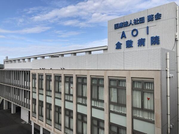 病院　医療法人社団葵会AOI倉敷病院（病院）まで1015m