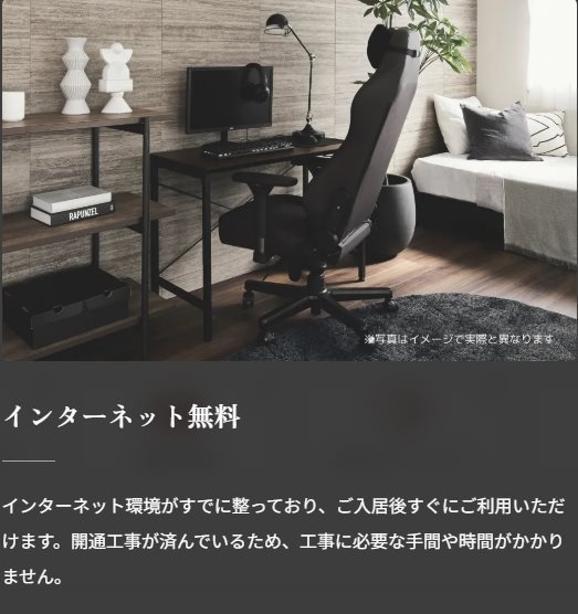 その他部屋・スペース