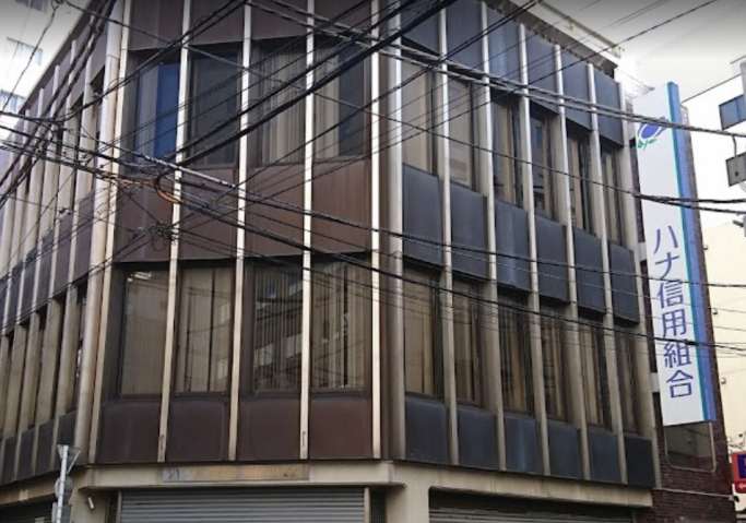銀行　ハナ信用組合五反田支店（銀行）まで545m