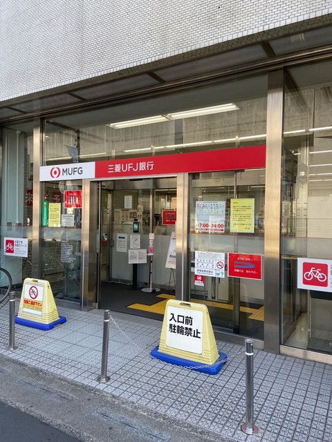 銀行　三菱UFJ銀行登戸支店（銀行）まで484m