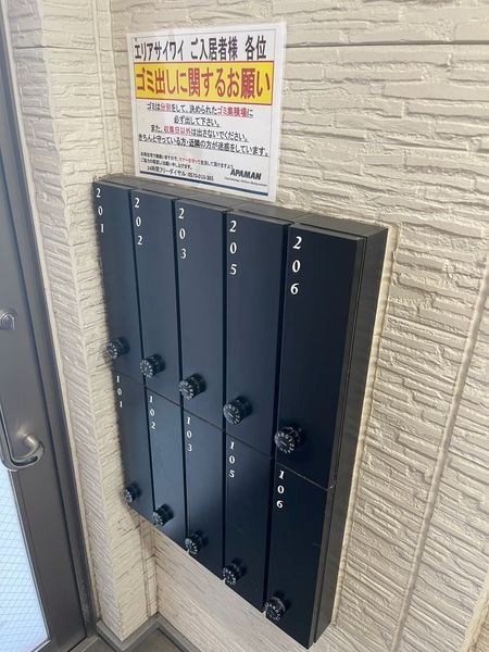 その他共有部分