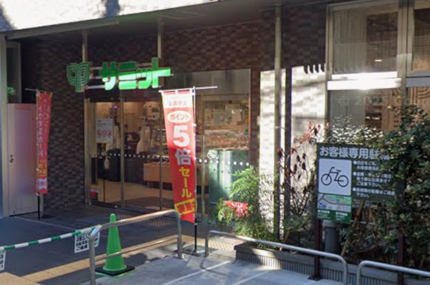 スーパー　サミットストア西荻窪駅南店（スーパー）まで979m