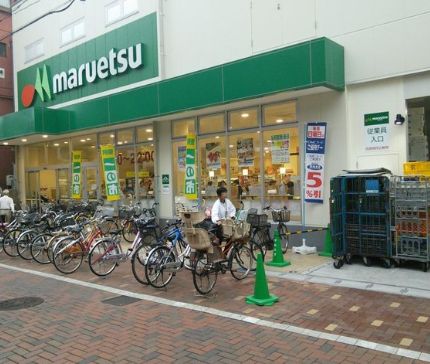 スーパー　マルエツ 平間店（スーパー）まで259m