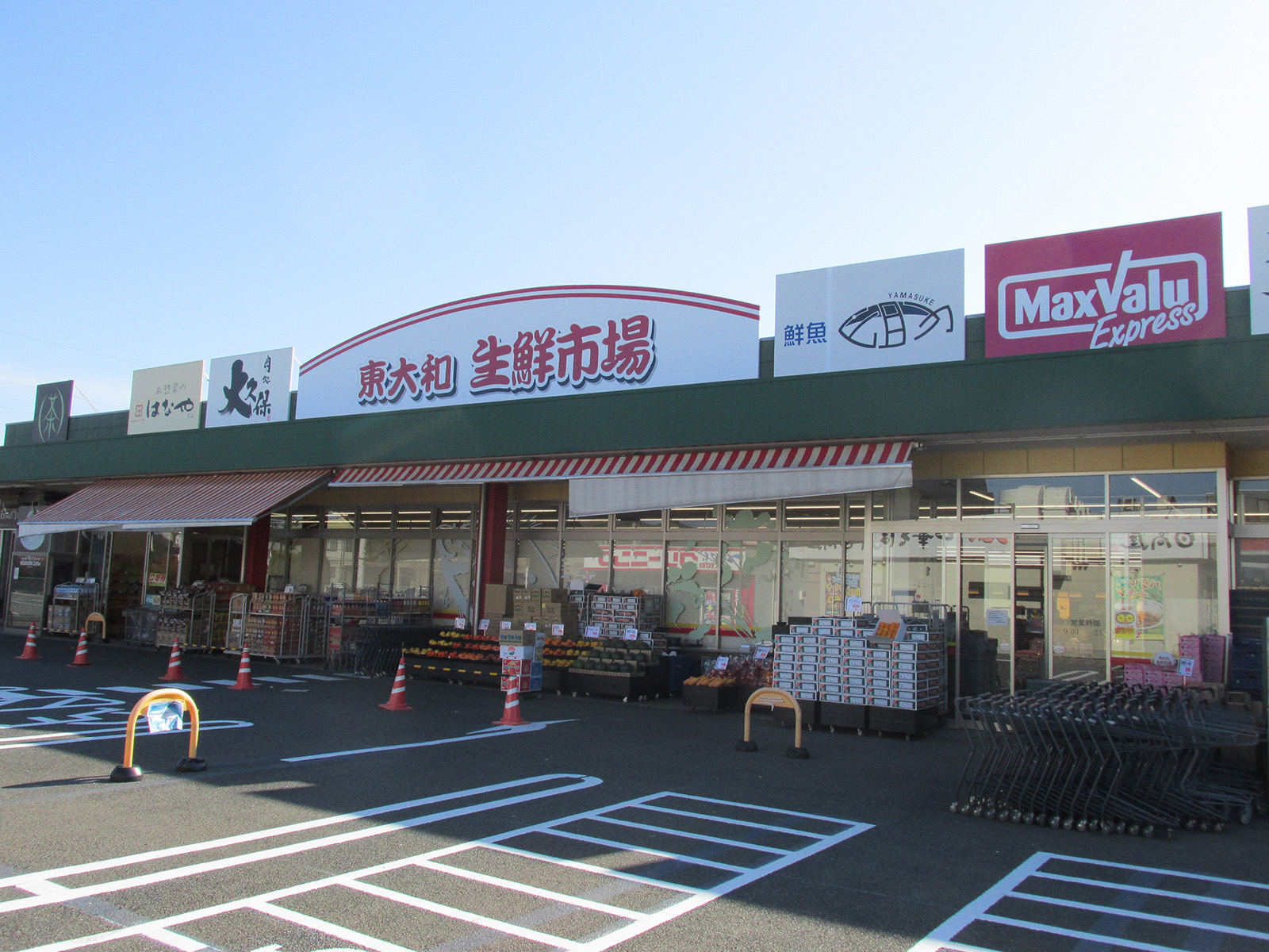スーパー　マックスバリュエクスプレス東大和店（スーパー）まで881m