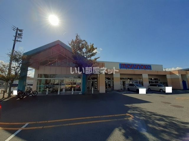 スーパー　マルナカ 大内店（スーパー）まで1993m