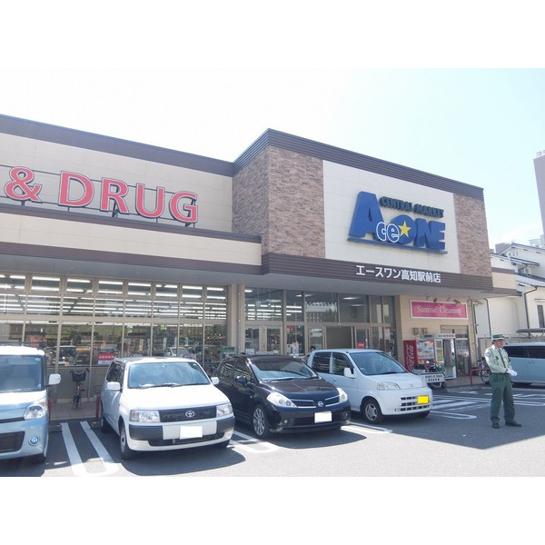 スーパー　エースワン高知駅前店（スーパー）まで323m