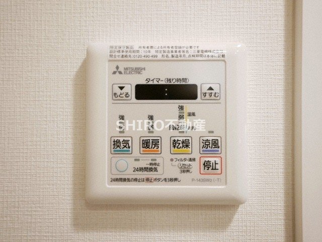 その他設備