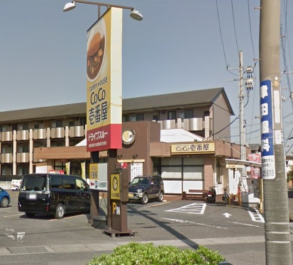 その他　CoCo壱番屋倉敷沖店（その他）まで566m