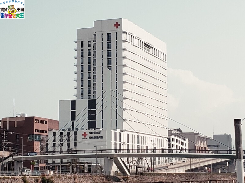 病院　日本赤十字社長崎原爆病院（病院）まで551m
