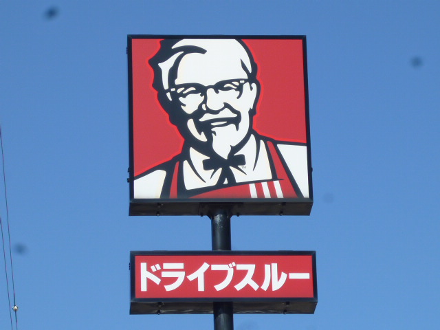 飲食店　ケンタッキーフライドチキン仙台六丁の目店（飲食店）まで440m