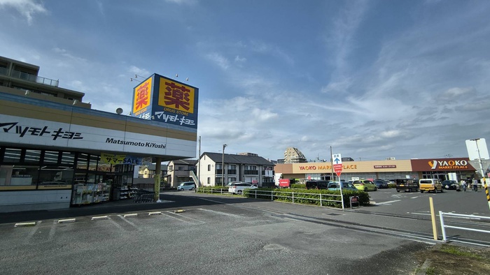 ドラックストア　マツモトキヨシ鴻巣店（ドラッグストア）まで650m