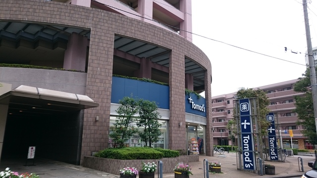 ドラックストア　トモズ川口店（ドラッグストア）まで998m