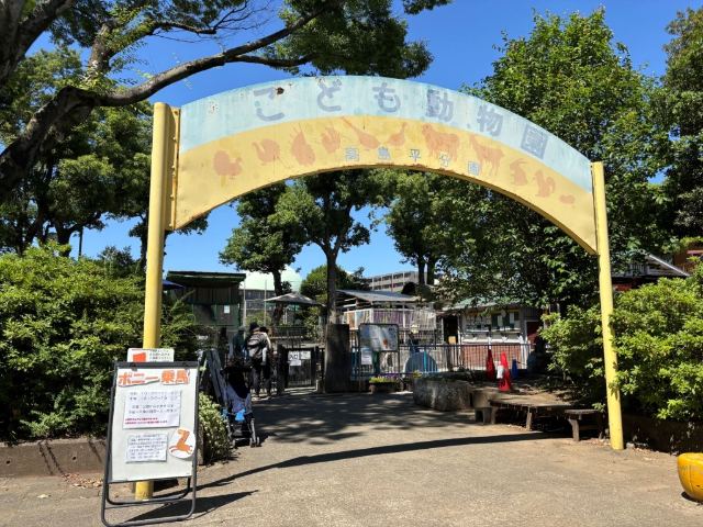 公園　徳丸ケ原公園（公園）まで405m