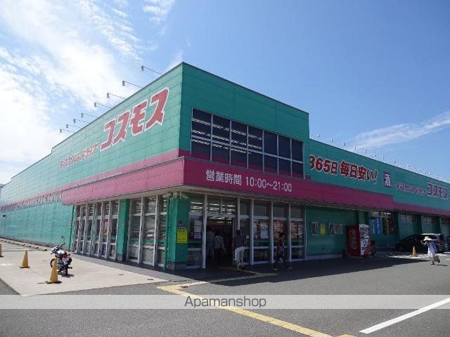 その他　ディスカウントドラッグコスモス穂波店（その他）まで968m