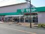 スーパー　サミットストア富士見町店（スーパー）まで780m