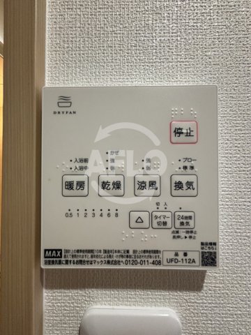 その他設備　オアーゼ扇町　浴室乾燥