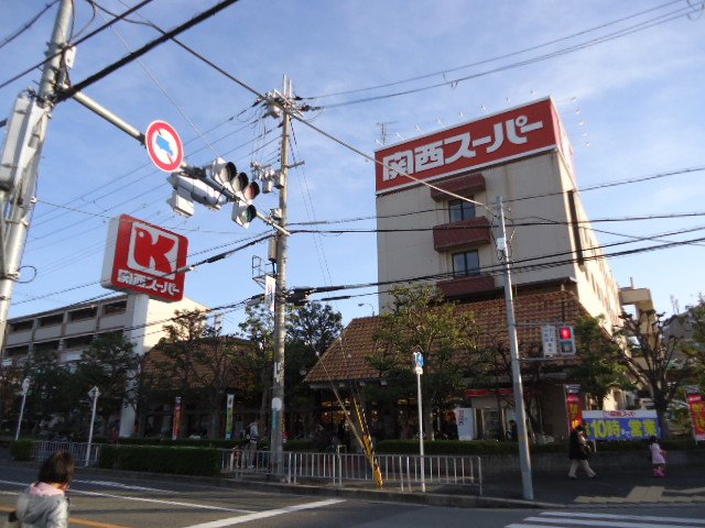 その他　関西スーパー小野原店（その他）まで746m