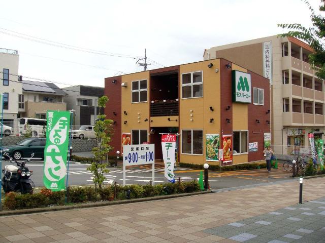 その他　モスバーガー箕面小野原店（その他）まで635m
