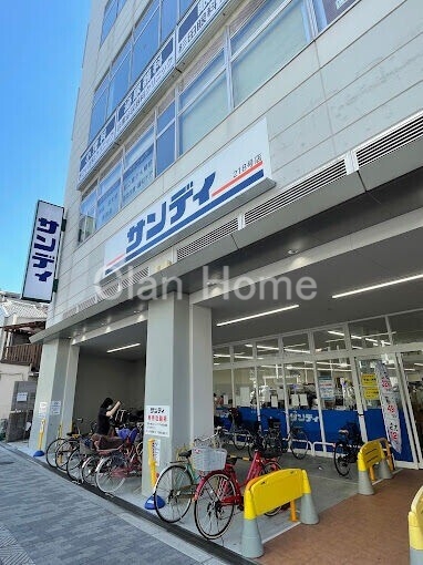 スーパー　サンディ今里店（スーパー）まで546m