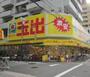スーパー　スーパー玉出 大正店（スーパー）まで313m