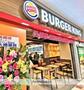 飲食店　バーガーキングMEGAドンキホーテ大森山王店（飲食店）まで184m