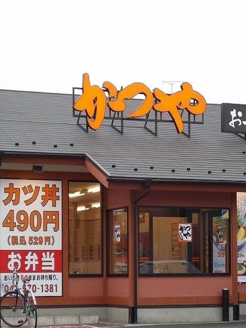 飲食店　かつや羽村店（飲食店）まで500m