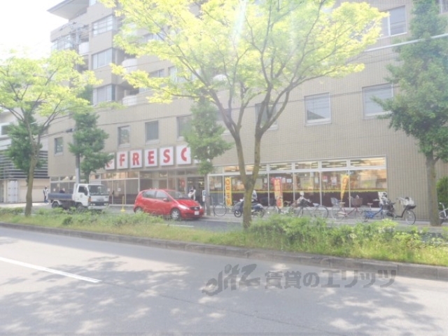 スーパー　フレスコ北白川店（スーパー）まで350m