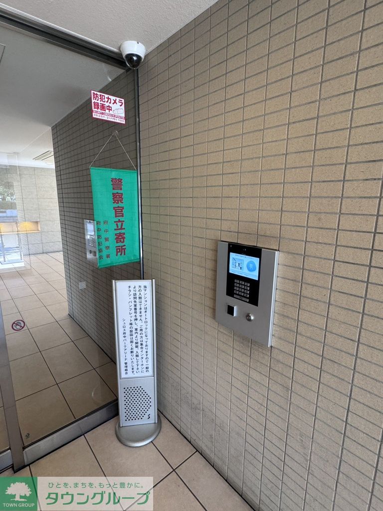 その他共有部分　★お問い合わせはタウンハウジングまで★