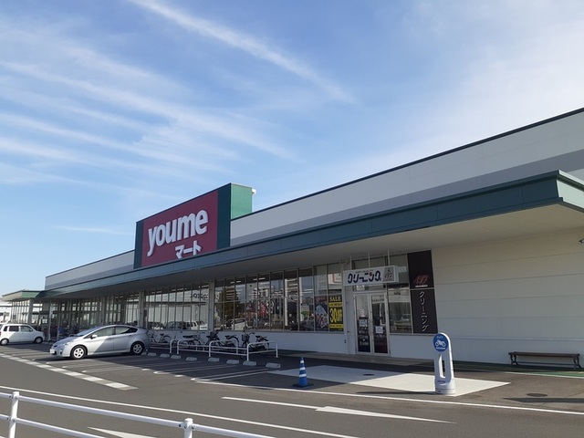 スーパー　ゆめマート久米店（スーパー）まで1400m