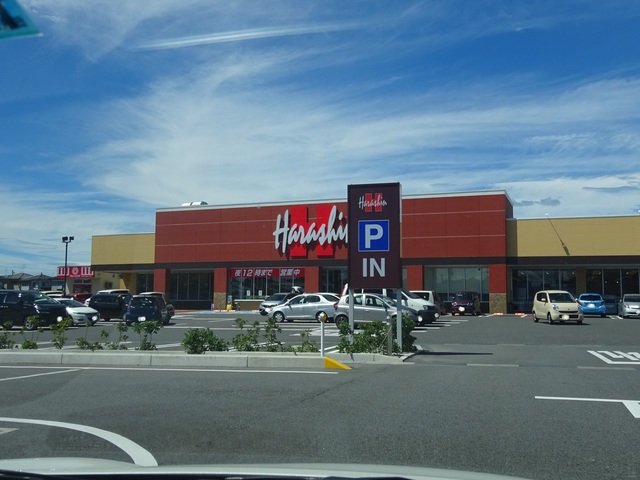 スーパー　原信五十嵐東店（スーパー）まで1032m