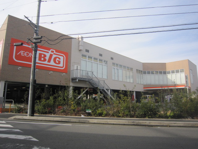 スーパー　ザ・ビッグ 相模原東橋本店（スーパー）まで1039m