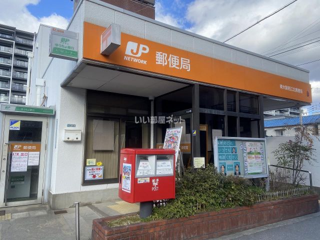 郵便局　東大阪若江北郵便局（郵便局）まで542m