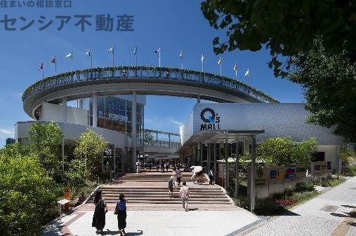 ホームセンター　SeriaもりのみやキューズモールBASE店（ホームセンター）まで267m