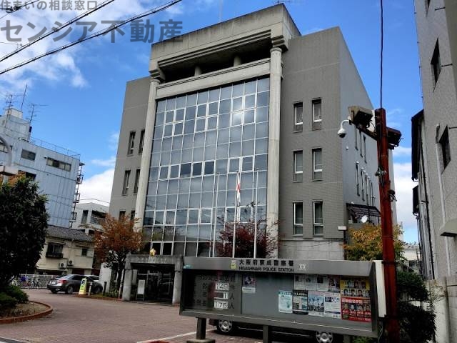警察署・交番　大阪府東成警察署（警察署・交番）まで1963m