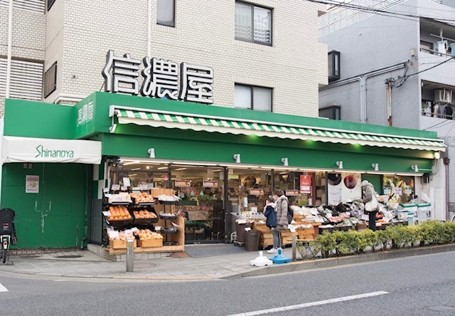 スーパー　信濃屋　野沢店（スーパー）まで661m