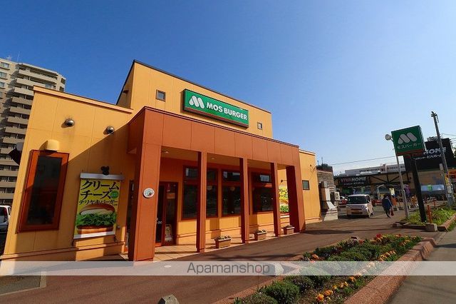 飲食店　モスバーガー（飲食店）まで450m
