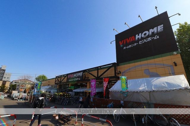 ホームセンター　ビバホーム（ホームセンター）まで650m