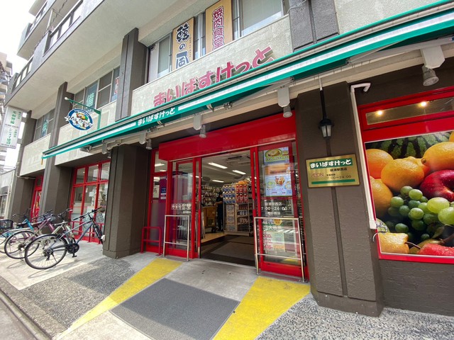 スーパー　まいばすけっと綾瀬駅西店（スーパー）まで97m