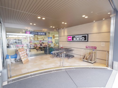 スーパー　コーヨーJR奈良店（スーパー）まで247m