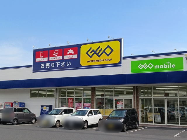 その他　ゲオ（その他）まで500m