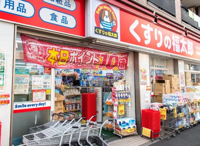 ドラックストア　くすりの福太郎京島店（ドラッグストア）まで399m