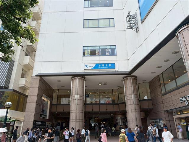 その他　本厚木駅（その他）まで177m