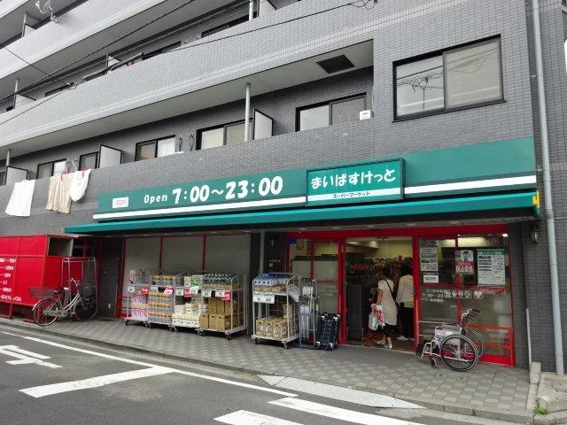 スーパー　まいばすけっと三ツ沢中町店（スーパー）まで170m