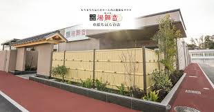 その他　天然温泉湯舞音ちはら台店（その他）まで4767m