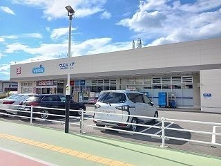 ドラックストア　ウェルシア（ドラッグストア）まで190m