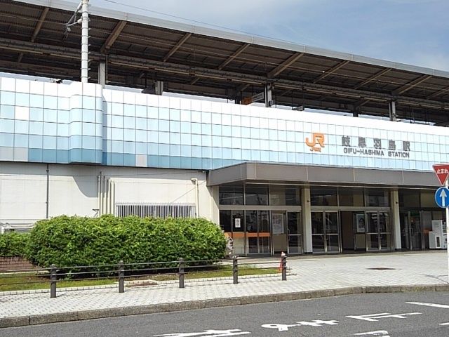 その他　岐阜羽島駅南口・ＪＲ（その他）まで350m