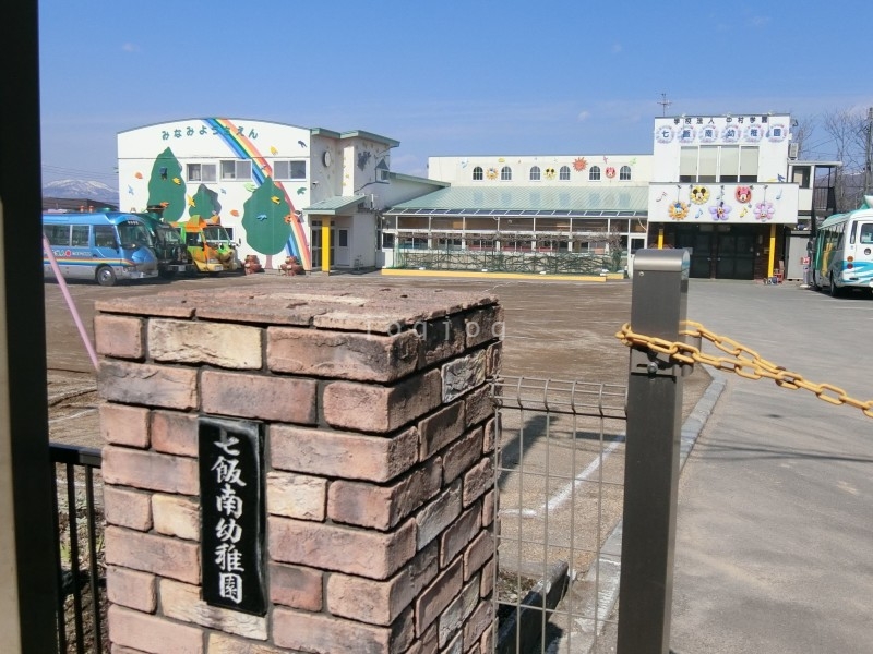 幼稚園・保育園　七飯南幼稚園（幼稚園・保育園）まで969m