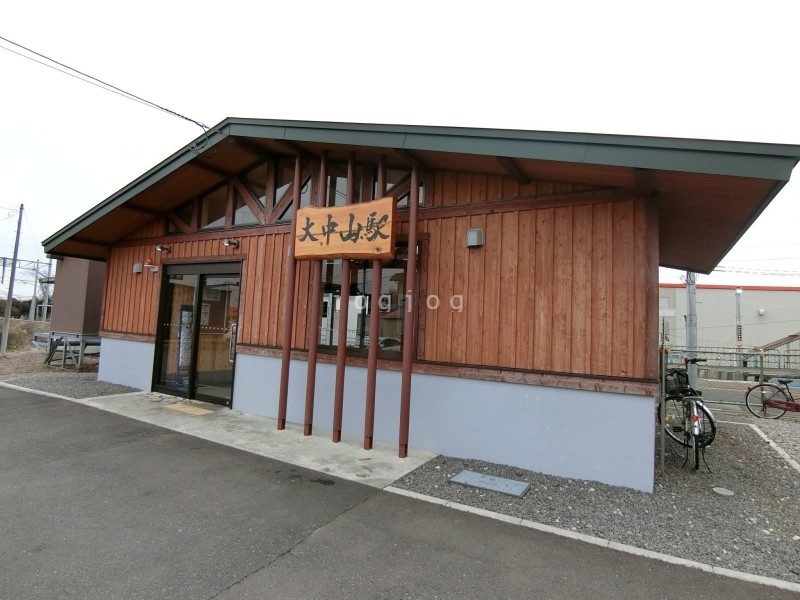 その他　大中山駅(JR 函館本線)（その他）まで515m