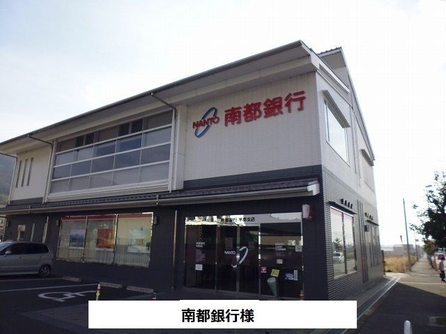 銀行　南都銀行（銀行）まで800m